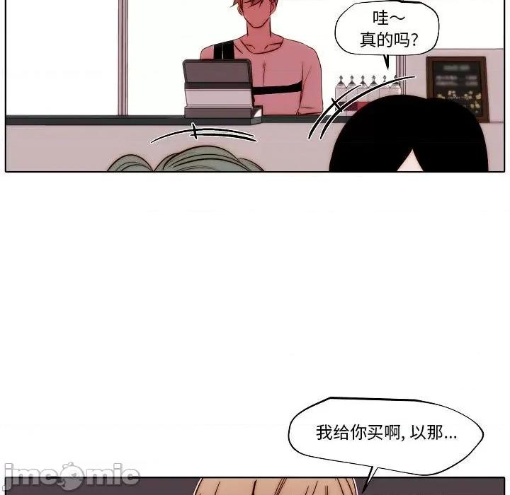 自带香气的男人 自带香气的男人-第 80 话 第45页