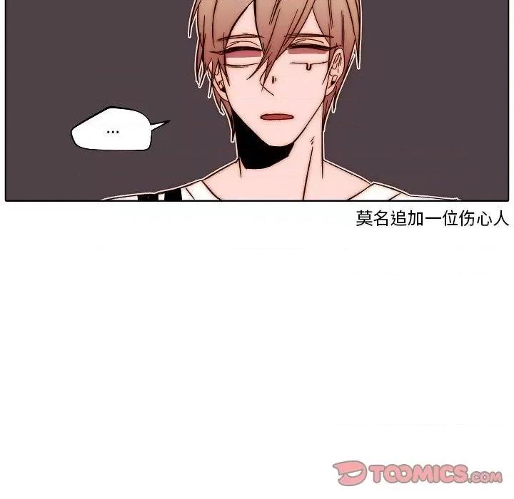 自带香气的男人 自带香气的男人-第 80 话 第46页