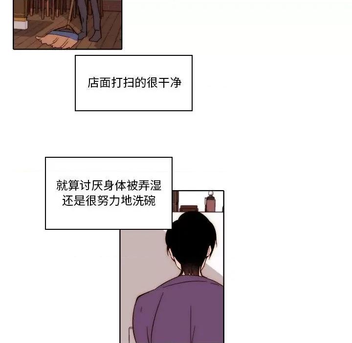 自带香气的男人 自带香气的男人-第 80 话 第49页
