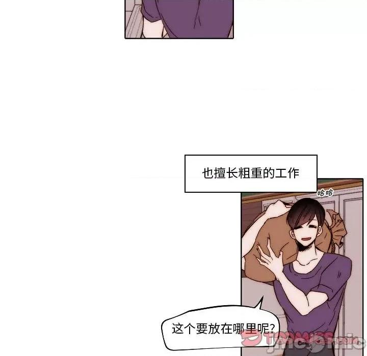 自带香气的男人 自带香气的男人-第 80 话 第50页