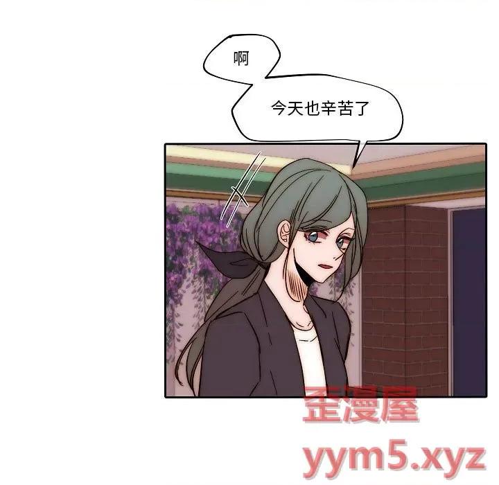 自带香气的男人 自带香气的男人-第 80 话 第53页