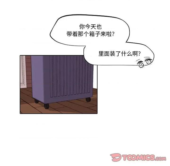 自带香气的男人 自带香气的男人-第 80 话 第54页