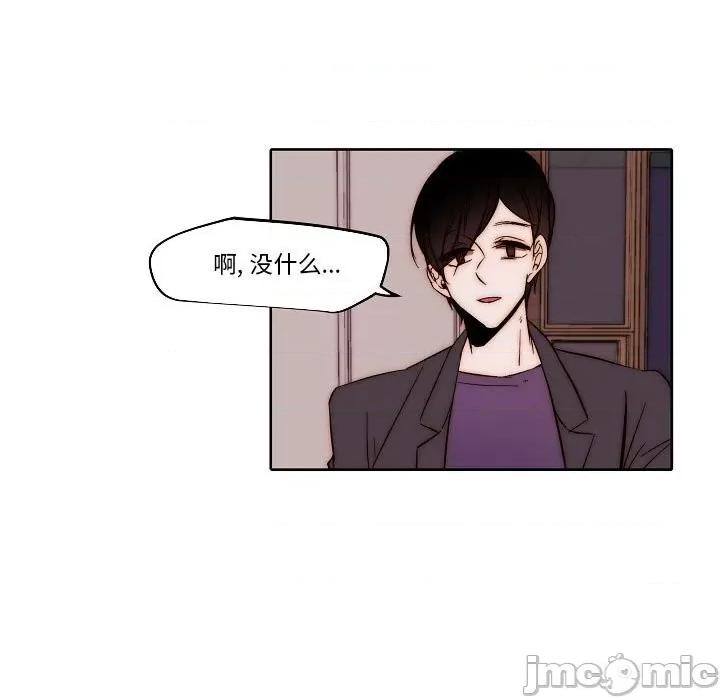 自带香气的男人 自带香气的男人-第 80 话 第55页