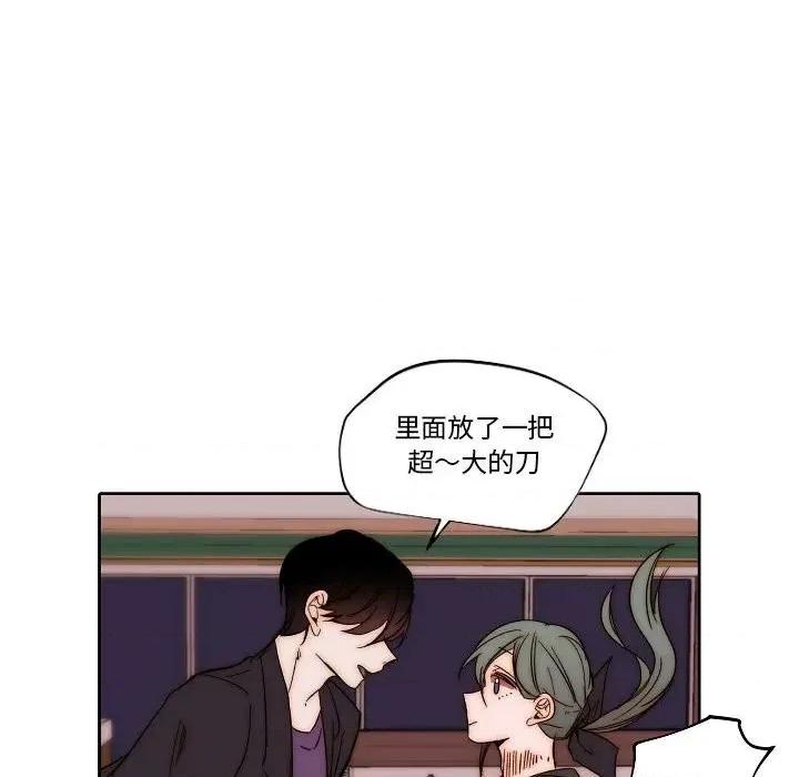 自带香气的男人 自带香气的男人-第 80 话 第56页