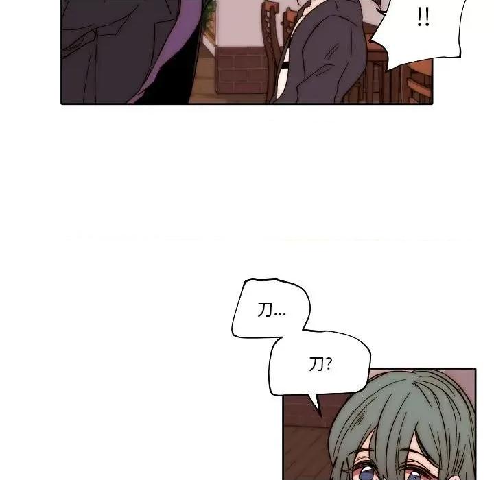 自带香气的男人 自带香气的男人-第 80 话 第57页