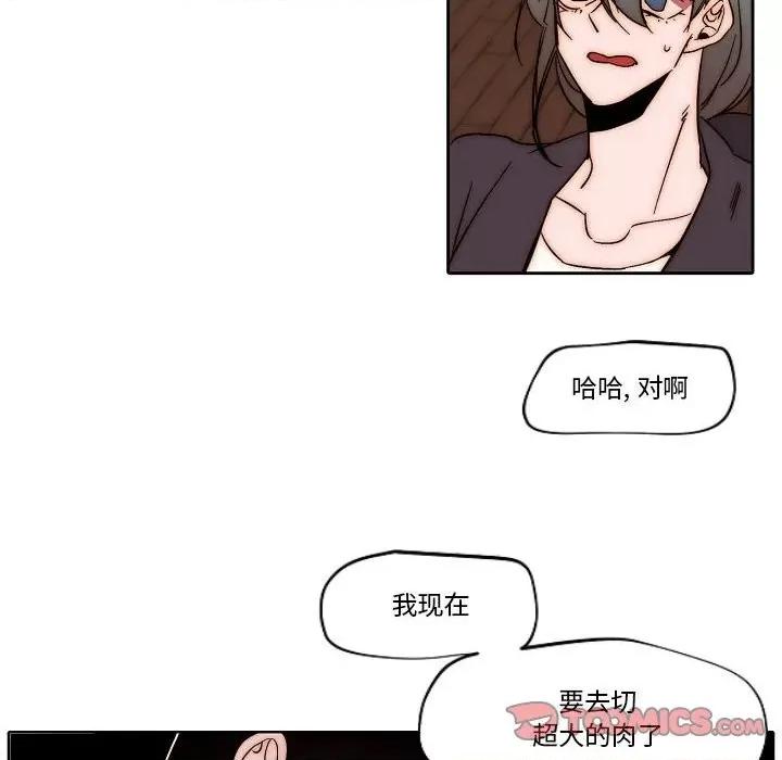 自带香气的男人 自带香气的男人-第 80 话 第58页