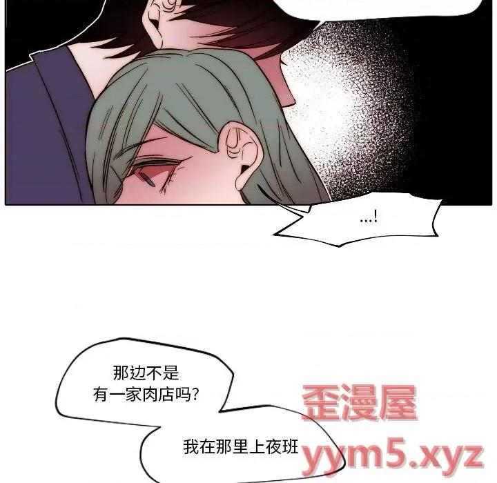 自带香气的男人 自带香气的男人-第 80 话 第59页