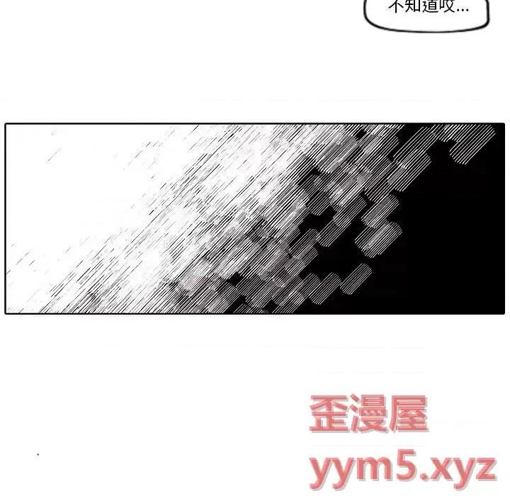 自带香气的男人 自带香气的男人-第 80 话 第63页