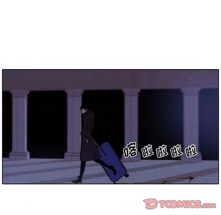 自带香气的男人 自带香气的男人-第 80 话 第66页