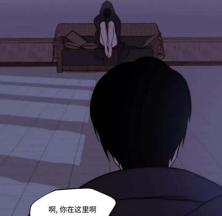 自带香气的男人 自带香气的男人-第 80 话 第69页