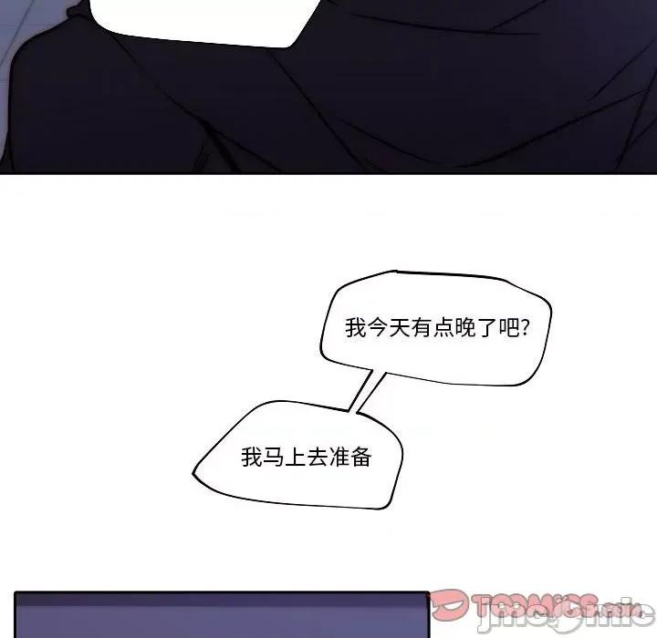 自带香气的男人 自带香气的男人-第 80 话 第70页