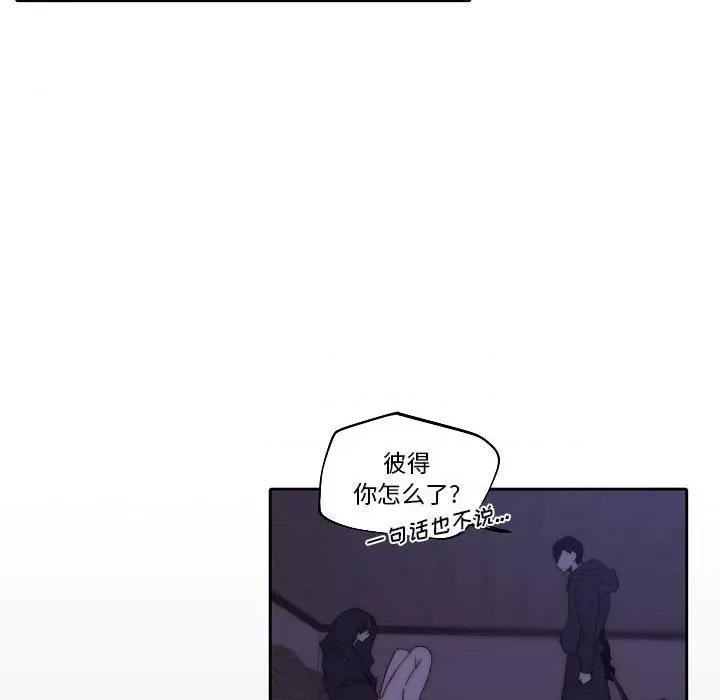 自带香气的男人 自带香气的男人-第 80 话 第72页