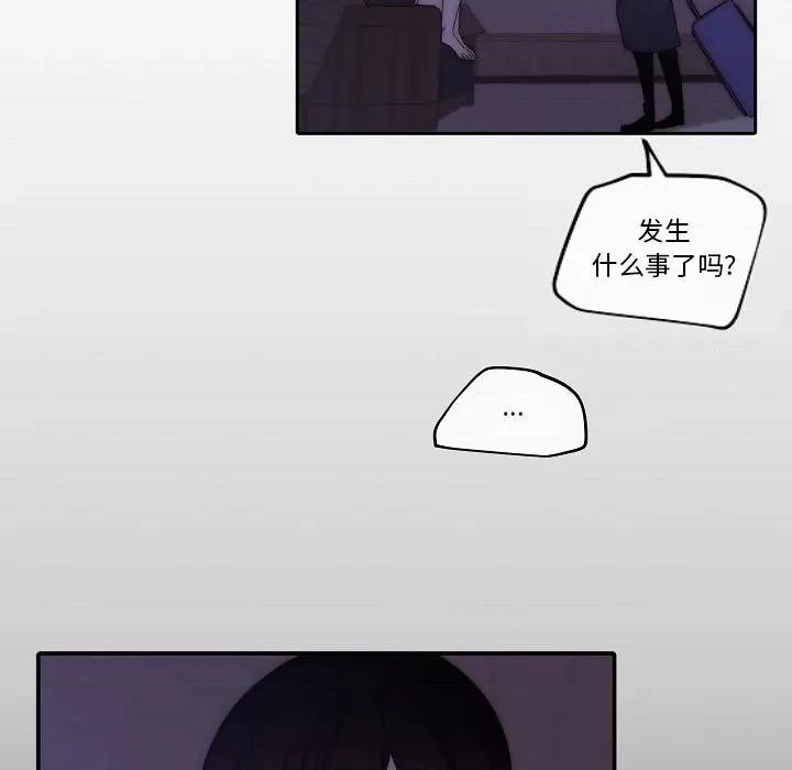 自带香气的男人 自带香气的男人-第 80 话 第73页