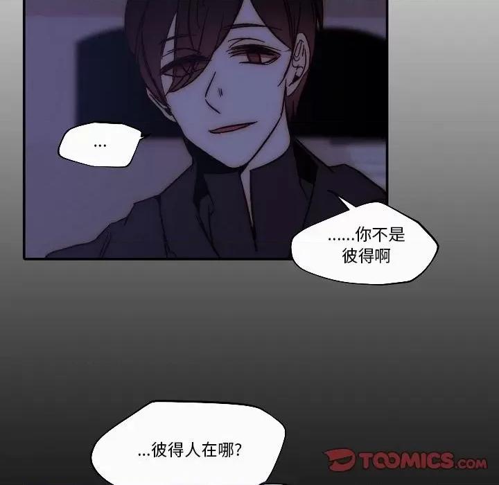 自带香气的男人 自带香气的男人-第 80 话 第74页