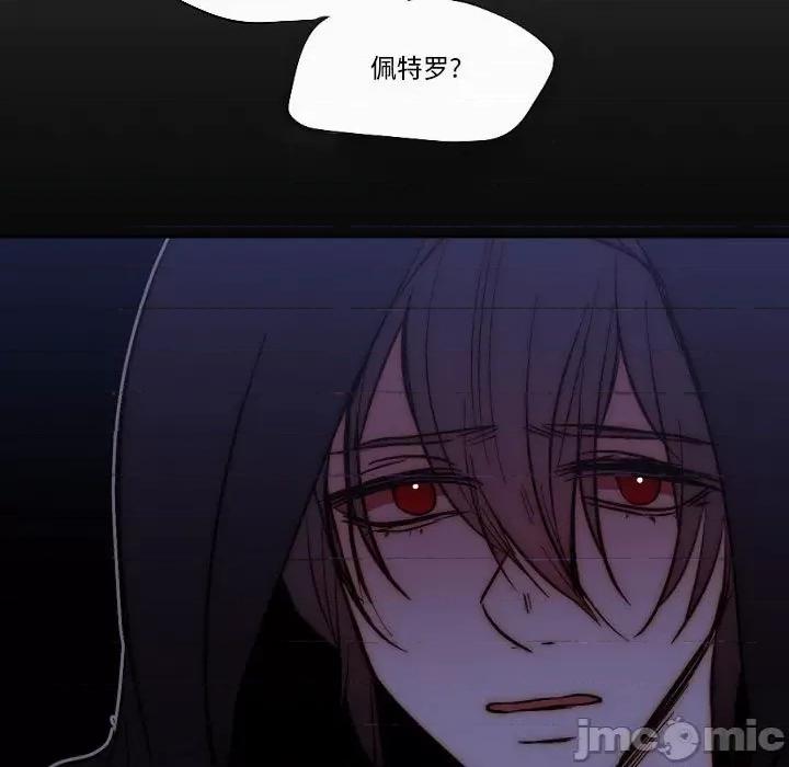 自带香气的男人 自带香气的男人-第 80 话 第75页