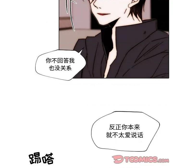 自带香气的男人 自带香气的男人-第 81 话 第6页