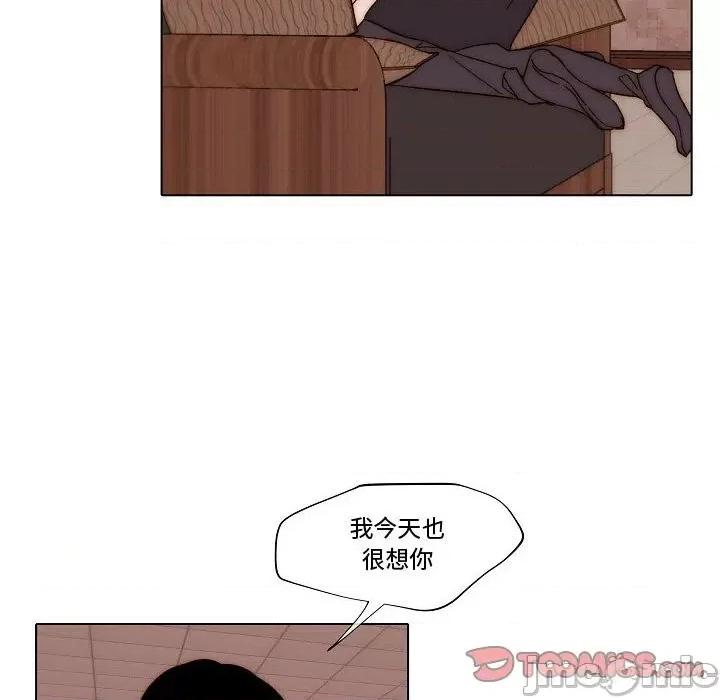自带香气的男人 自带香气的男人-第 81 话 第10页