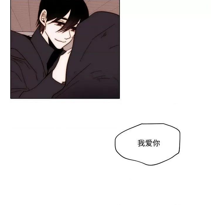 自带香气的男人 自带香气的男人-第 81 话 第11页