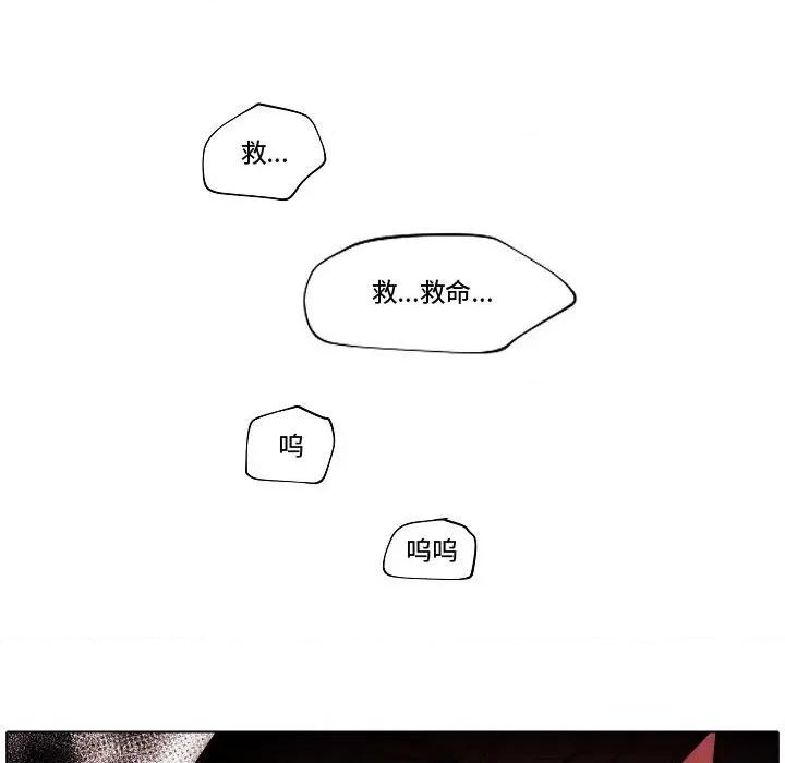 自带香气的男人 自带香气的男人-第 81 话 第13页