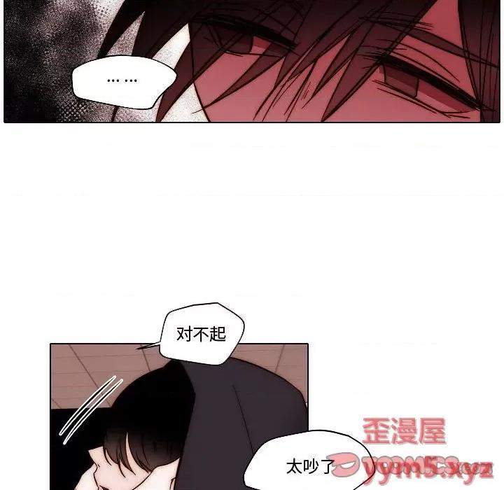 自带香气的男人 自带香气的男人-第 81 话 第14页