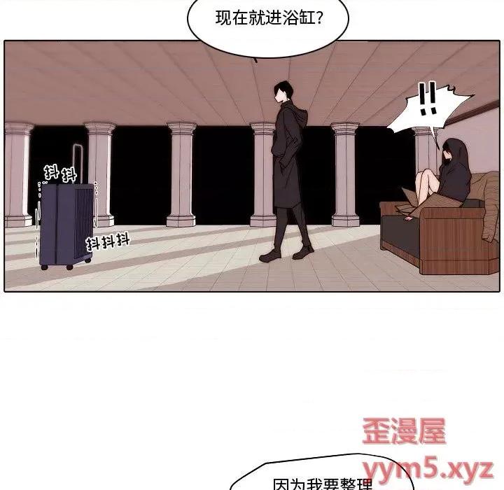 自带香气的男人 自带香气的男人-第 81 话 第17页