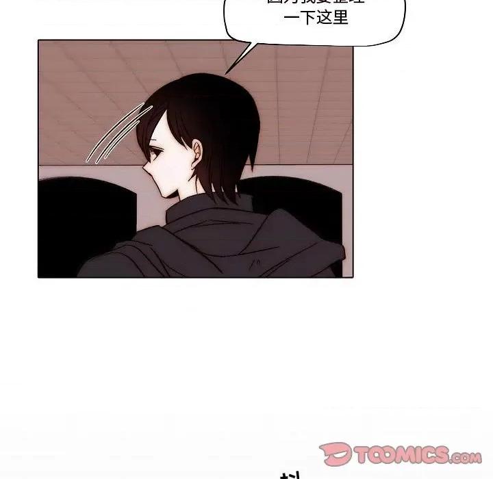 自带香气的男人 自带香气的男人-第 81 话 第18页