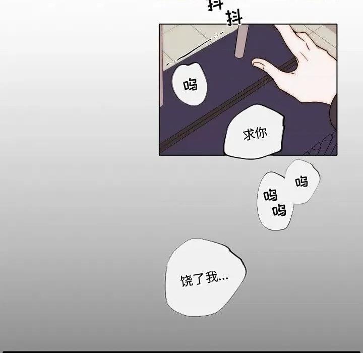 自带香气的男人 自带香气的男人-第 81 话 第19页