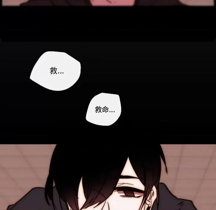 自带香气的男人 自带香气的男人-第 81 话 第21页