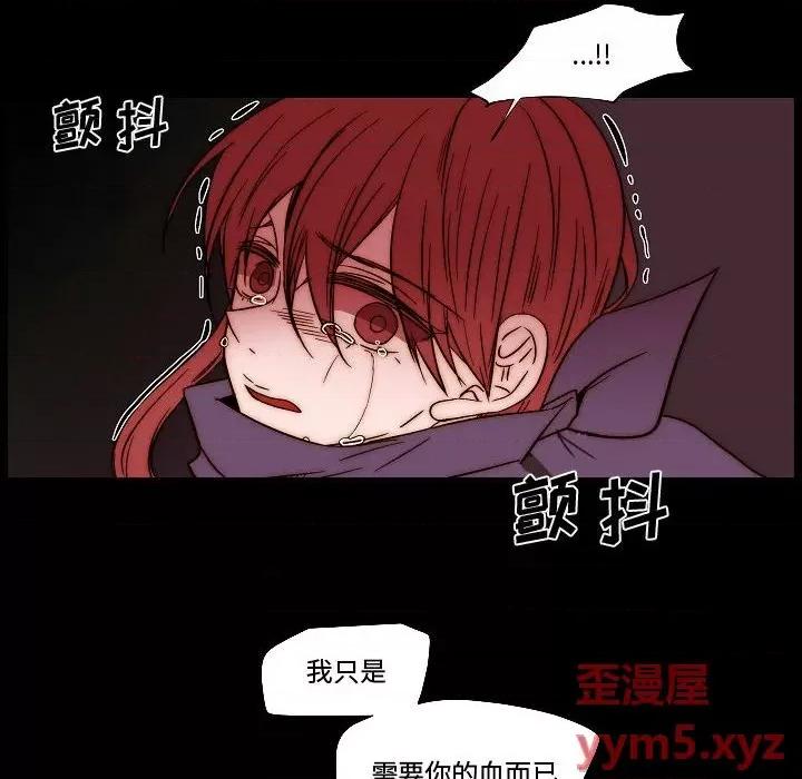 自带香气的男人 自带香气的男人-第 81 话 第28页