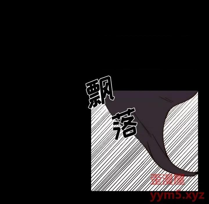 自带香气的男人 自带香气的男人-第 81 话 第31页