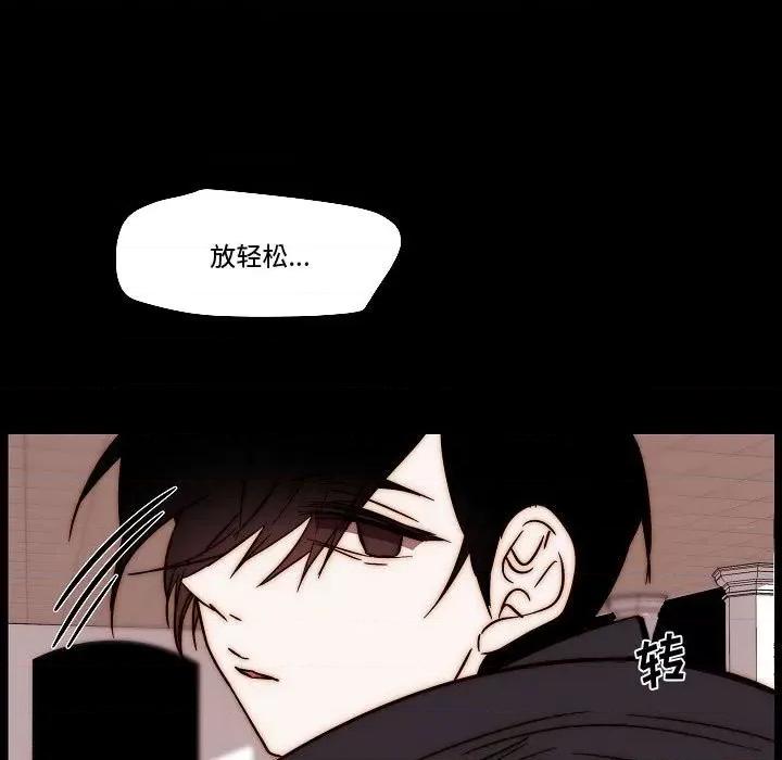 自带香气的男人 自带香气的男人-第 81 话 第33页