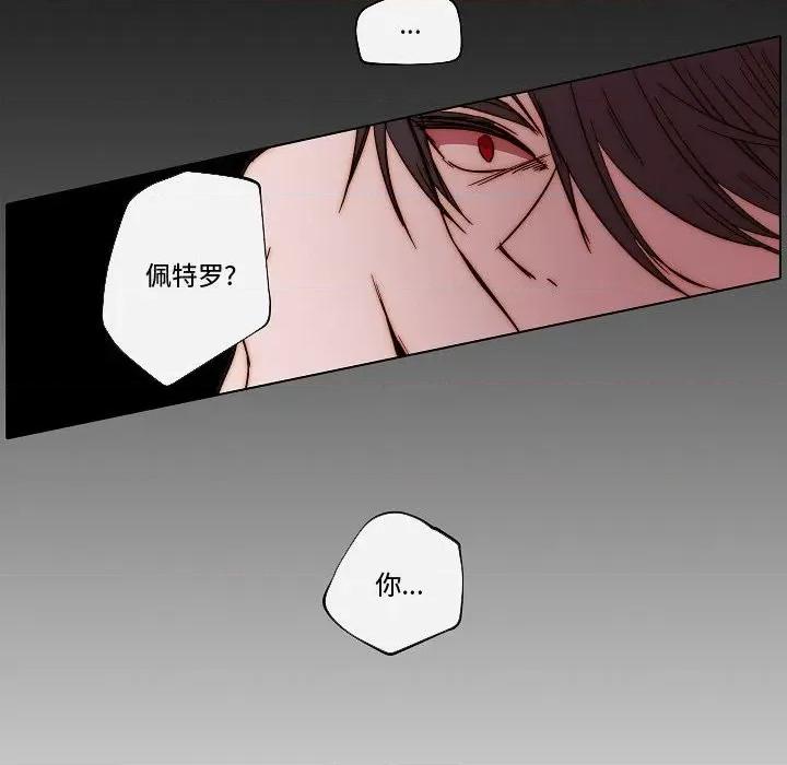 自带香气的男人 自带香气的男人-第 81 话 第36页