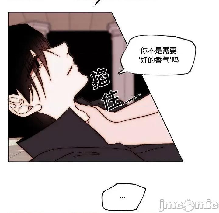 自带香气的男人 自带香气的男人-第 81 话 第40页