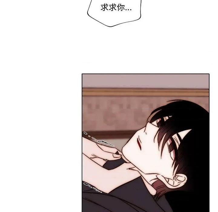 自带香气的男人 自带香气的男人-第 81 话 第43页