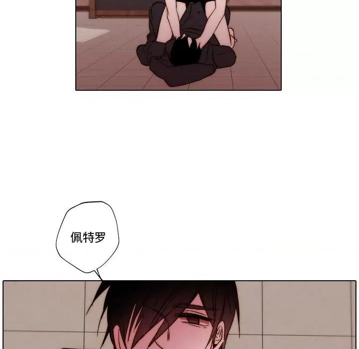 自带香气的男人 自带香气的男人-第 81 话 第47页