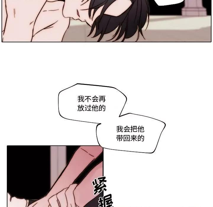 自带香气的男人 自带香气的男人-第 81 话 第49页