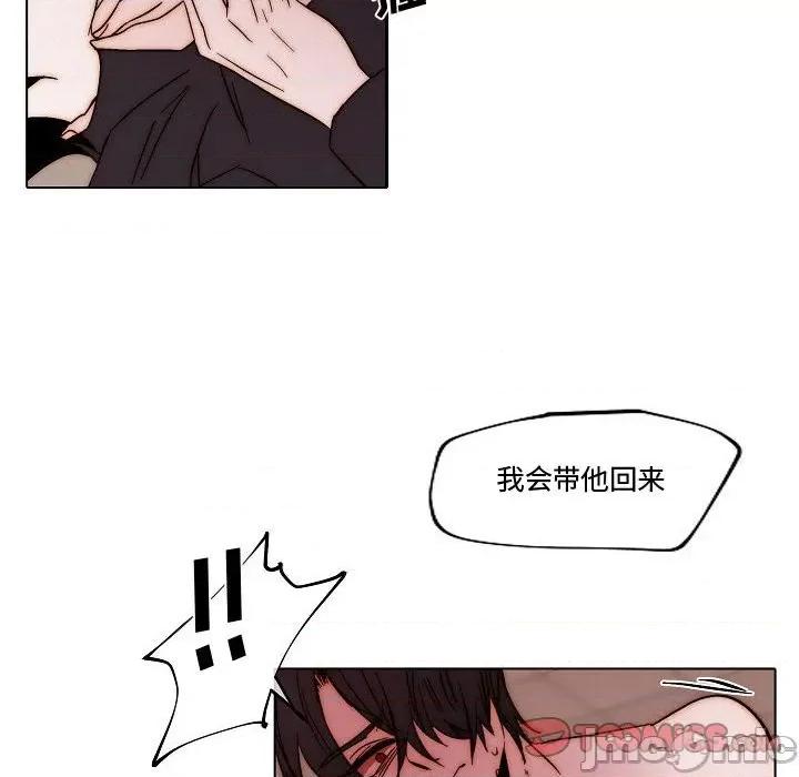 自带香气的男人 自带香气的男人-第 81 话 第50页