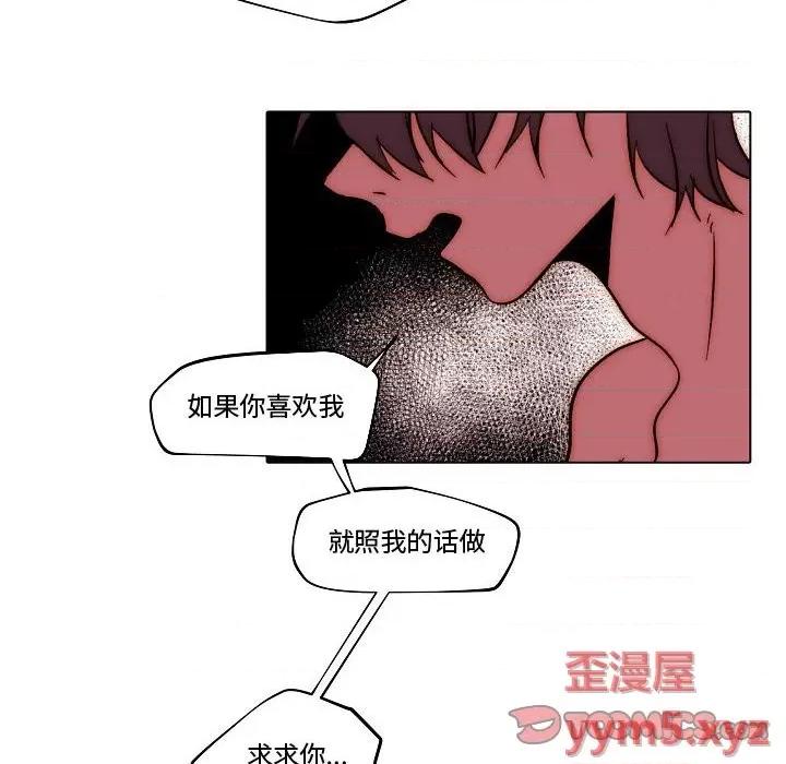 自带香气的男人 自带香气的男人-第 81 话 第54页