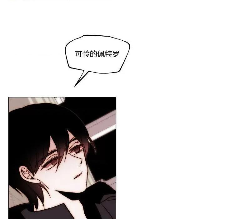自带香气的男人 自带香气的男人-第 81 话 第59页
