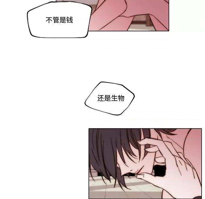 自带香气的男人 自带香气的男人-第 81 话 第61页
