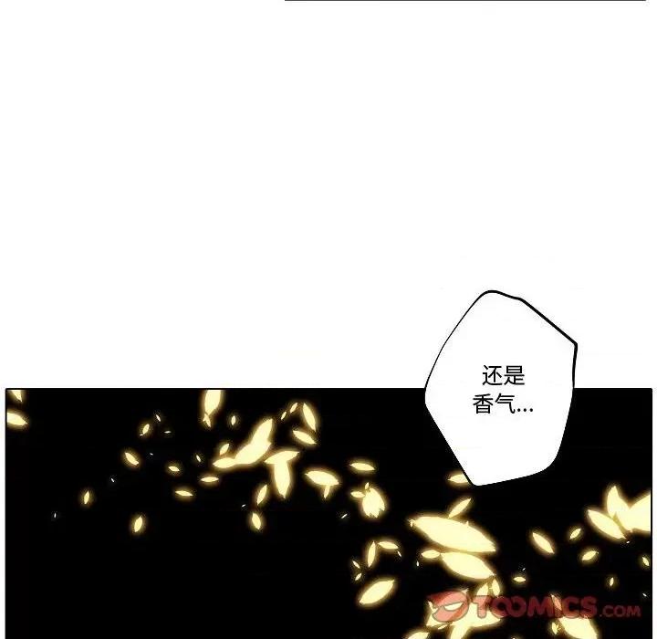 自带香气的男人 自带香气的男人-第 81 话 第62页