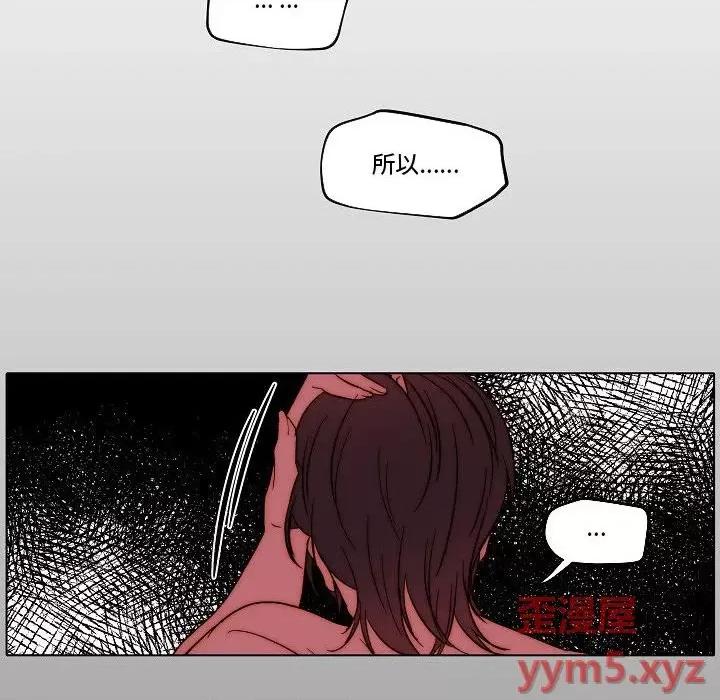 自带香气的男人 自带香气的男人-第 81 话 第68页