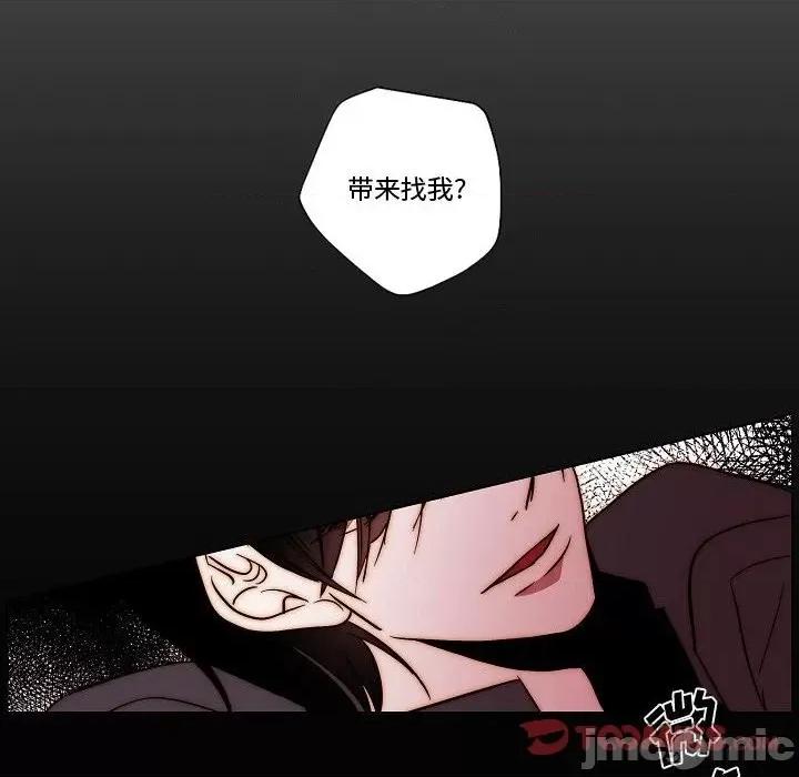 自带香气的男人 自带香气的男人-第 81 话 第70页