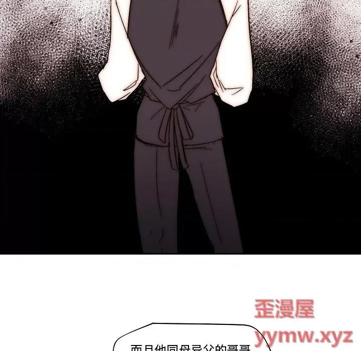 自带香气的男人 自带香气的男人-第 82 话 第9页