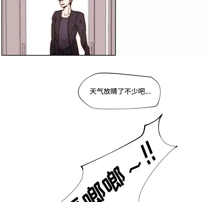 自带香气的男人 自带香气的男人-第 82 话 第19页
