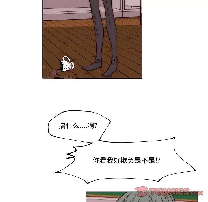自带香气的男人 自带香气的男人-第 82 话 第22页