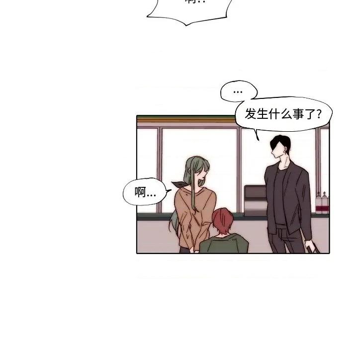自带香气的男人 自带香气的男人-第 82 话 第24页