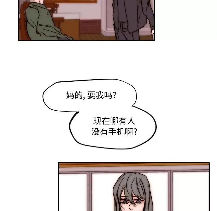 自带香气的男人 自带香气的男人-第 82 话 第29页