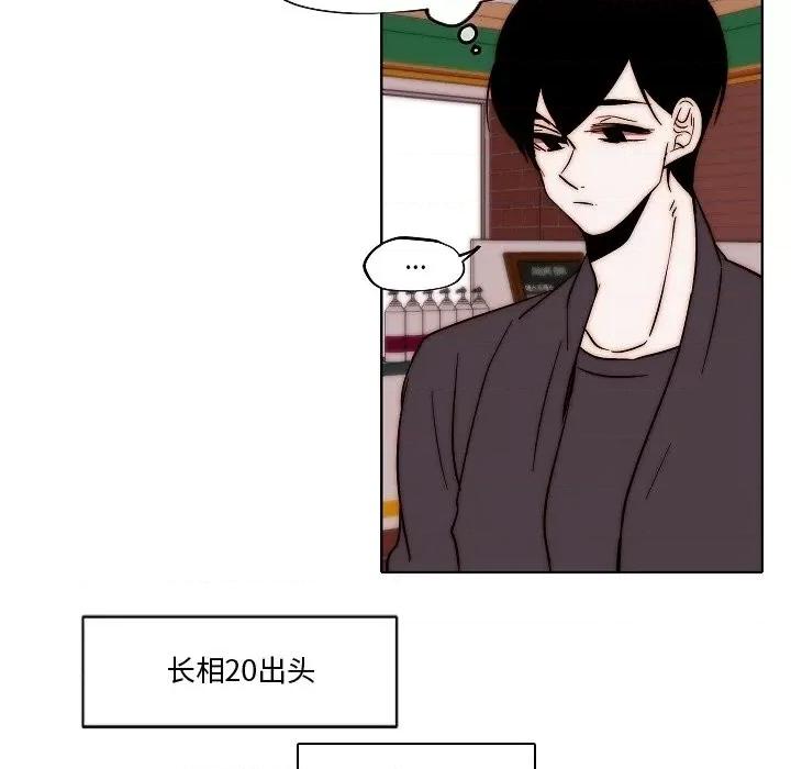 自带香气的男人 自带香气的男人-第 82 话 第31页