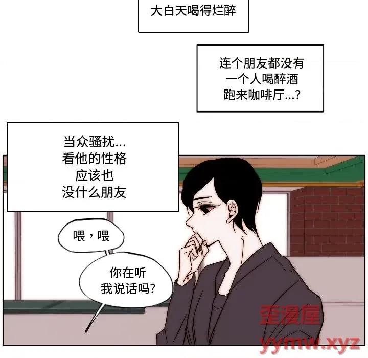 自带香气的男人 自带香气的男人-第 82 话 第32页